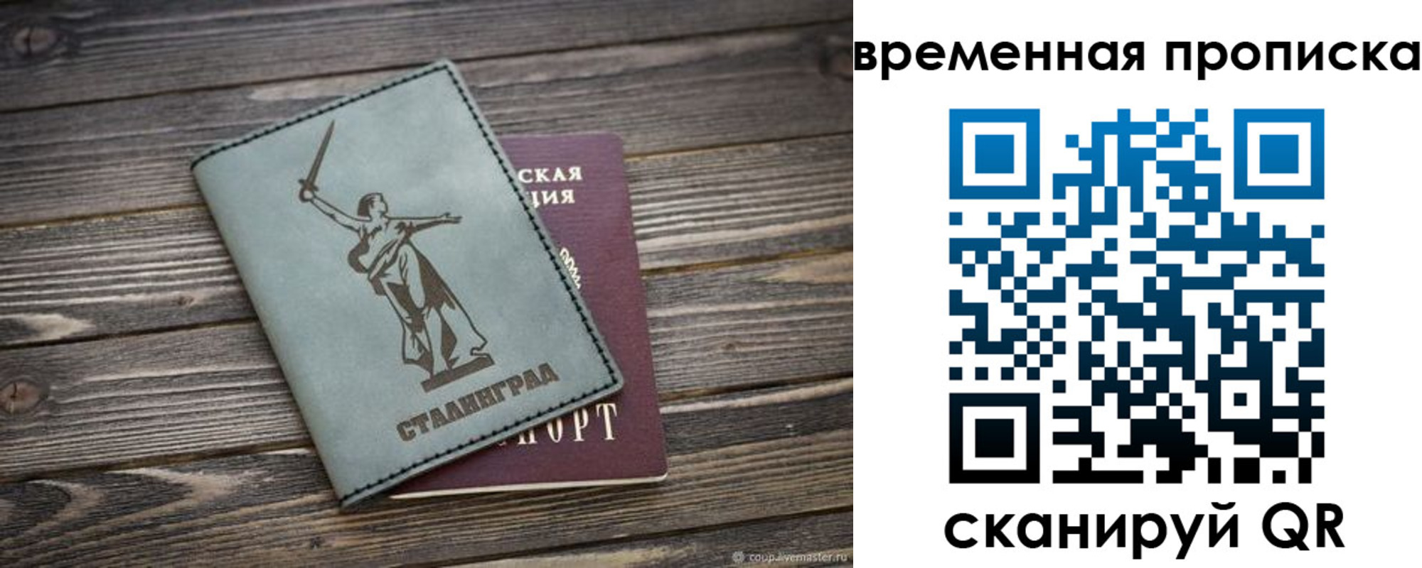 прописка регистрация в Коркино