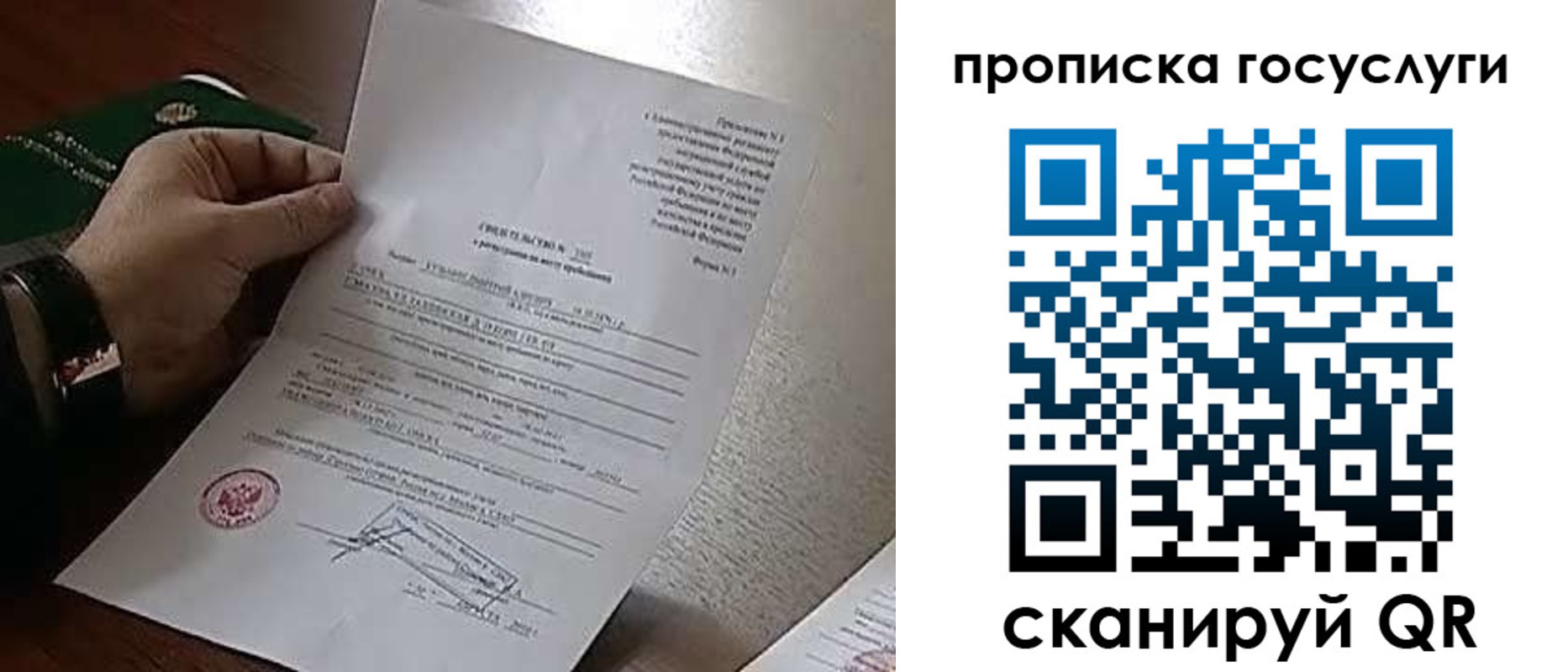 временная регистрация законно в Коркино